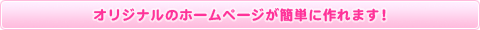リモートタウンは日本中のお店や会社の情報発信サイトです！